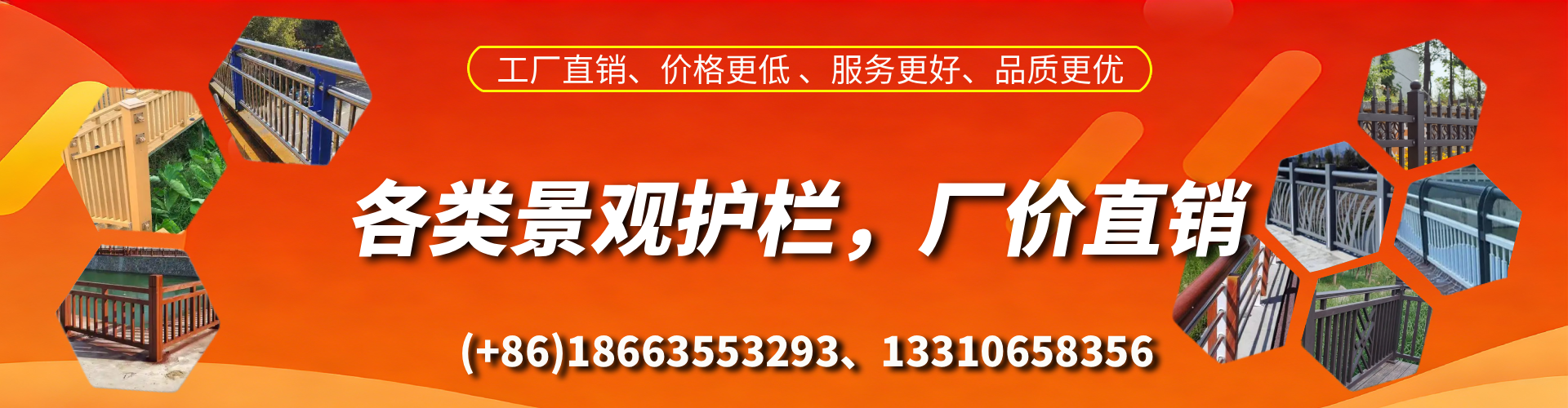 镇江景观护栏生产厂家